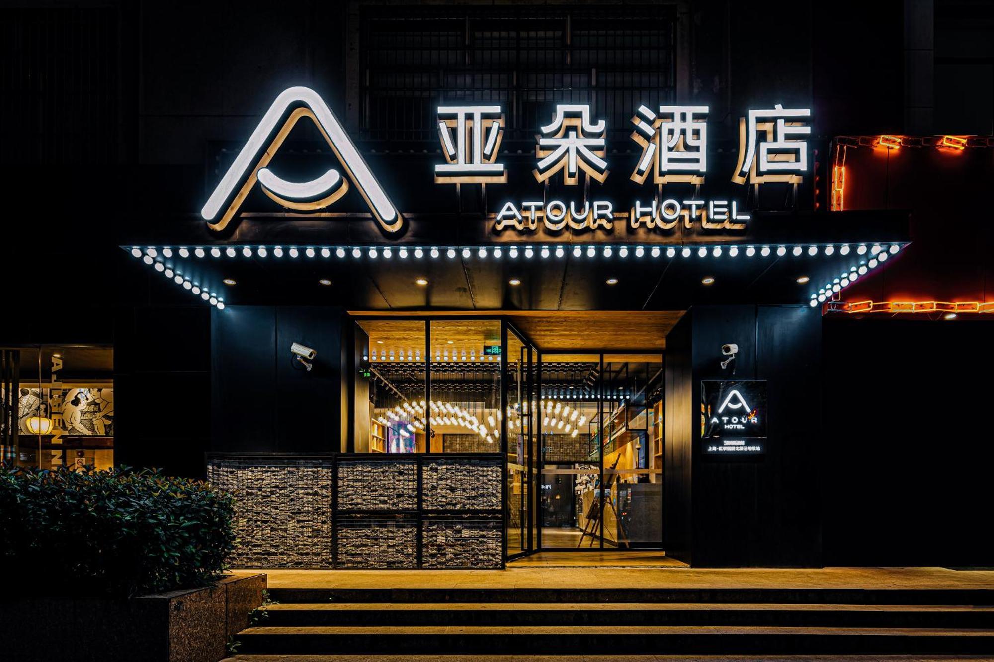 Atour Hotel Shanghai Hongqiao International Exhibition Beixinjing Luaran gambar